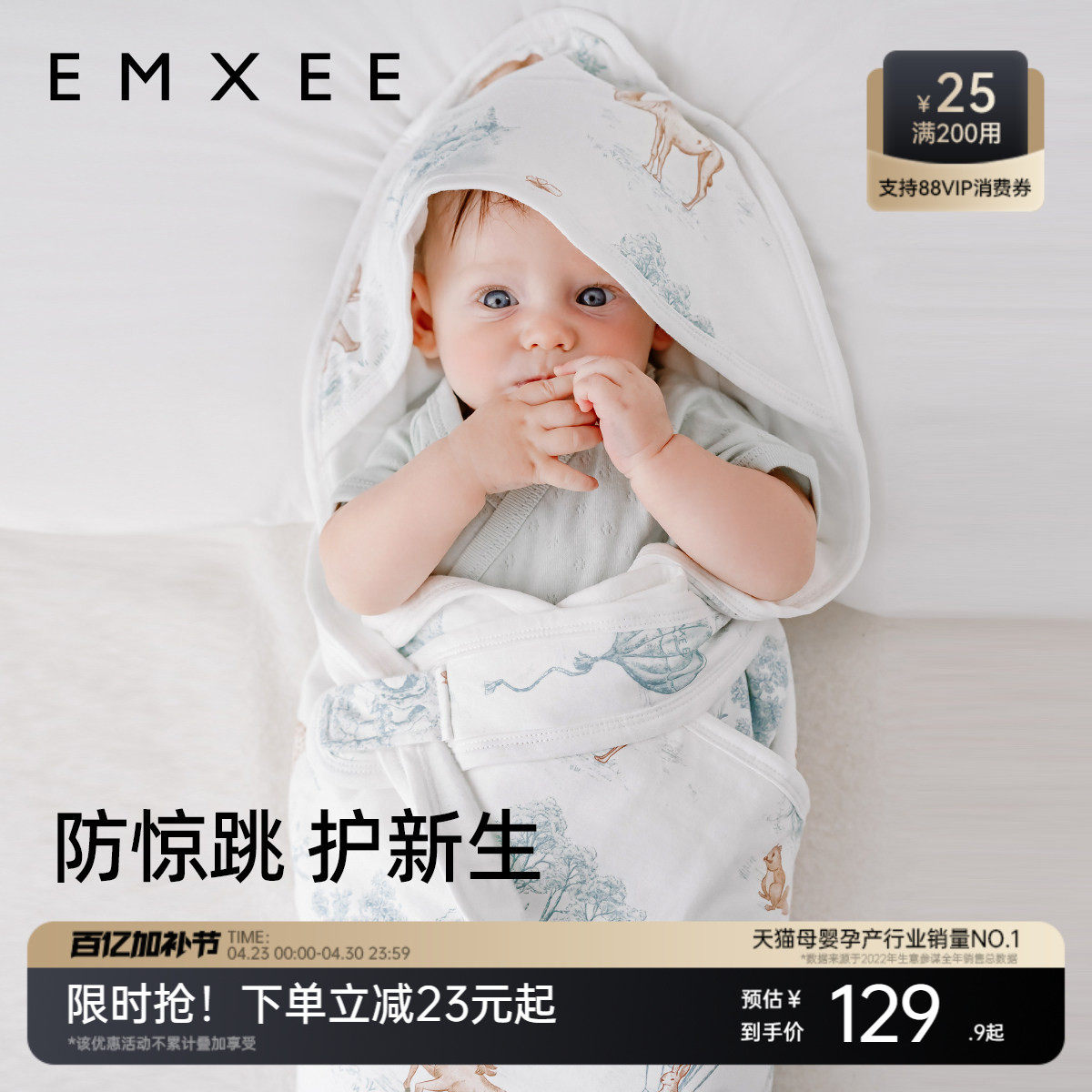 嫚熙婴儿包被初生宝宝春夏包单防惊跳包巾四季外出纯棉a类抱被