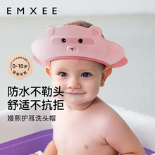 嫚熙宝宝洗头神器婴幼儿洗澡挡水帽小孩防水护耳浴帽儿童洗发帽子