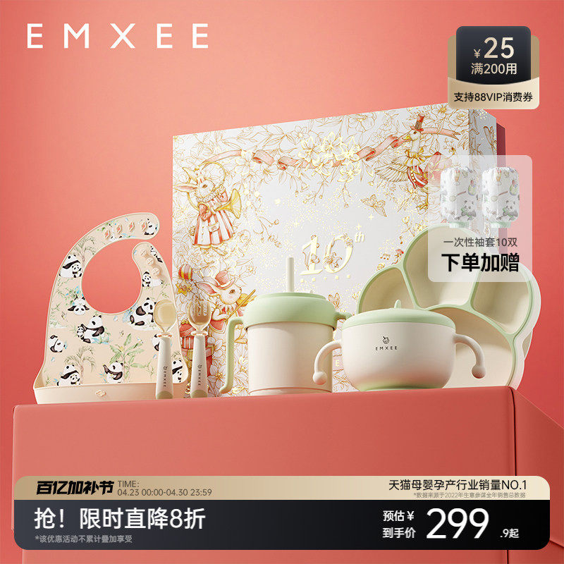 嫚熙十周年儿童餐具礼盒水杯辅食碗餐盘叉勺围兜婴儿宝宝送礼套装