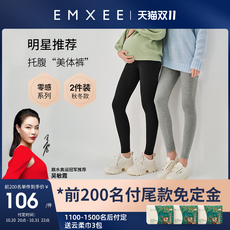 【双11预售】嫚熙孕妇打底裤秋冬外穿孕期托腹裤女加绒长裤2条装