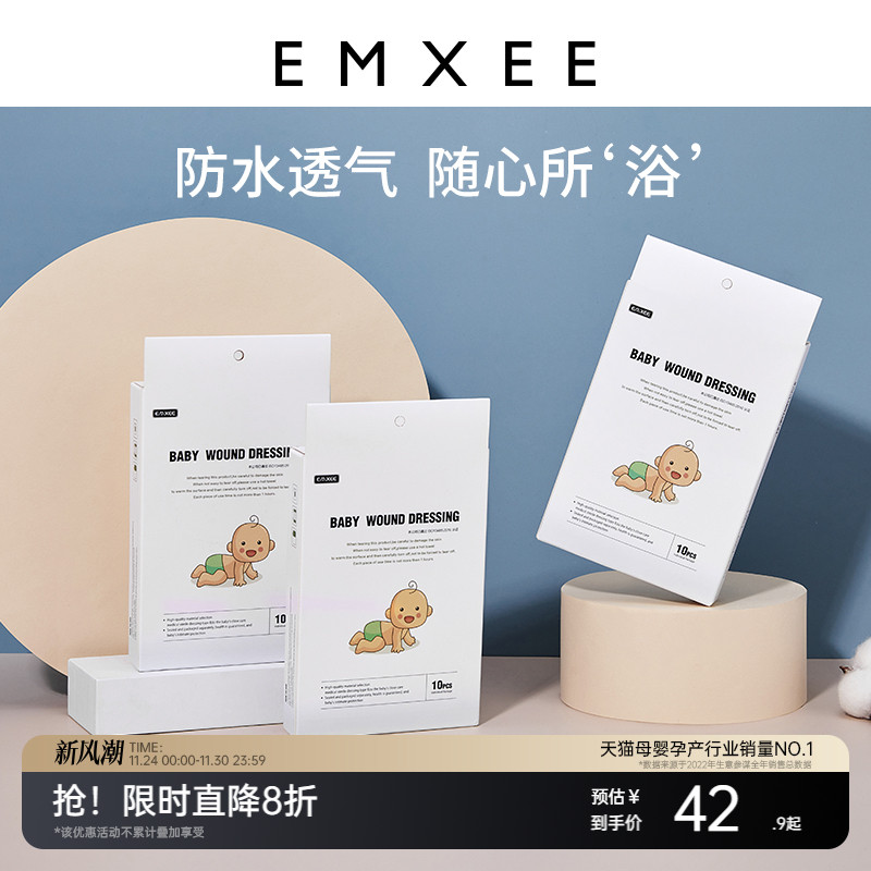 嫚熙婴儿肚脐贴宝宝洗澡护脐贴