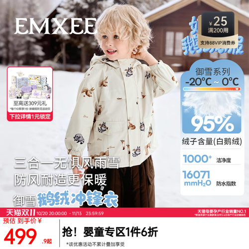 嫚熙童装95白鹅绒羽绒服儿童三合一外出保暖加厚三防冲锋衣外套冬
