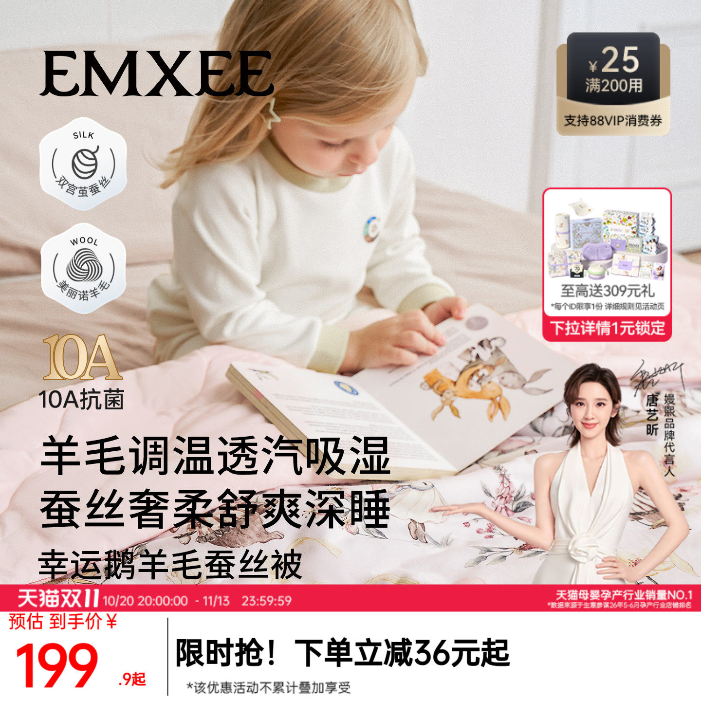 嫚熙幸运鹅羊毛蚕丝被婴儿被子幼儿园盖被儿童专用小被眠羊安睡