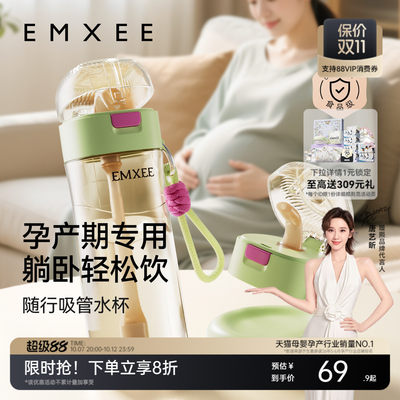 嫚熙孕妇重力球吸管水杯可躺着喝