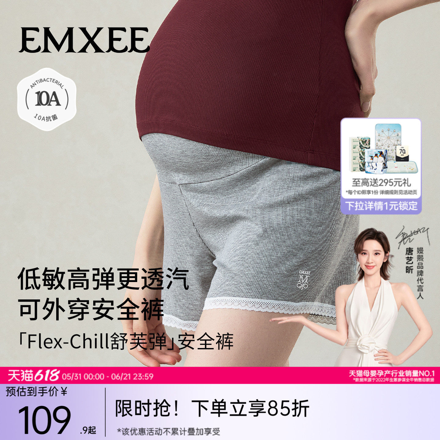 【新品】嫚熙夏季薄款孕妇短裤不勒肚子孕期可外穿安全裤孕妇裤