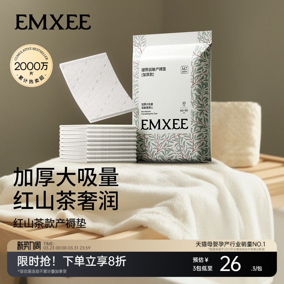 嫚熙红山茶孕妇产褥垫产妇专用大号隔尿垫一次性产褥期护理垫产后