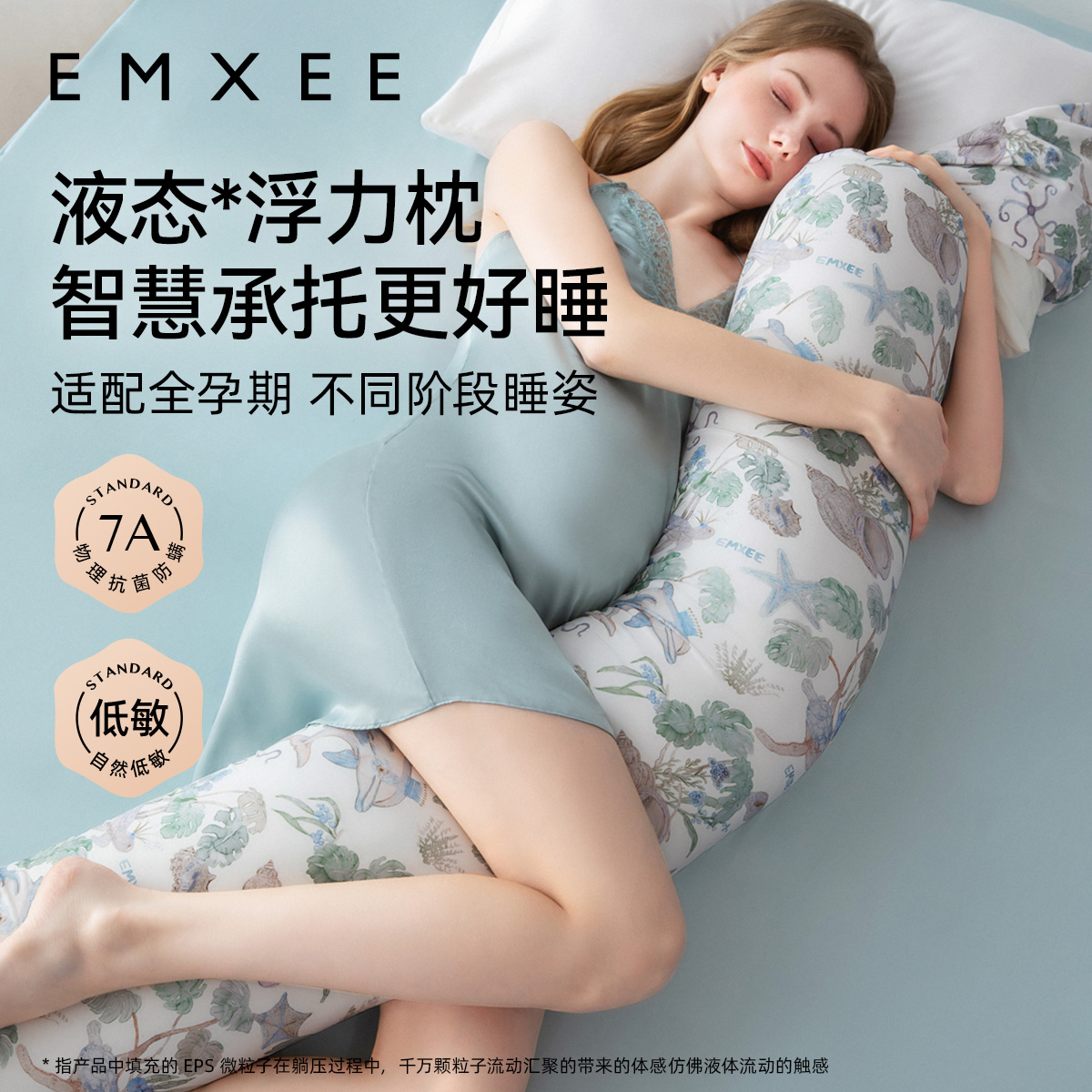 【预售售后专属】嫚熙反重力孕妇枕托腹护腰枕牛油果丝柔棉