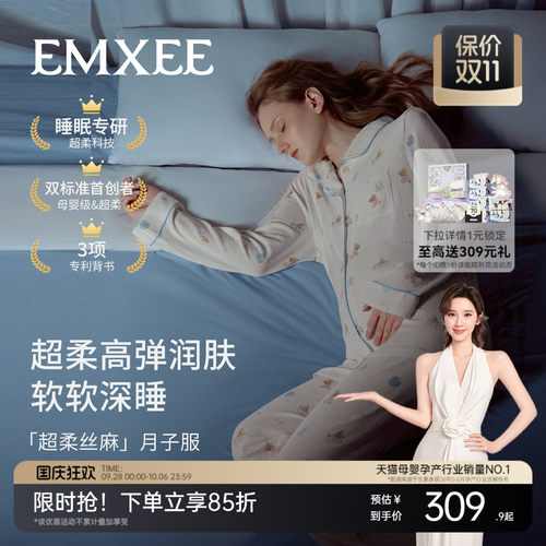 嫚熙秋冬深睡月子服家居服套装