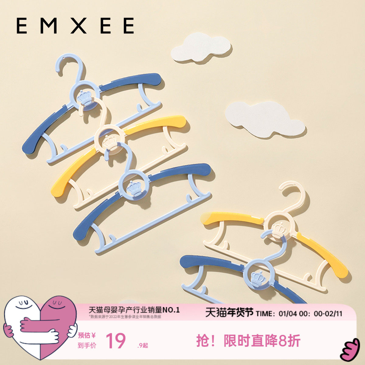 嫚熙婴儿衣架新生儿可用衣服架子防滑无痕儿童晾衣架宝宝伸缩衣架