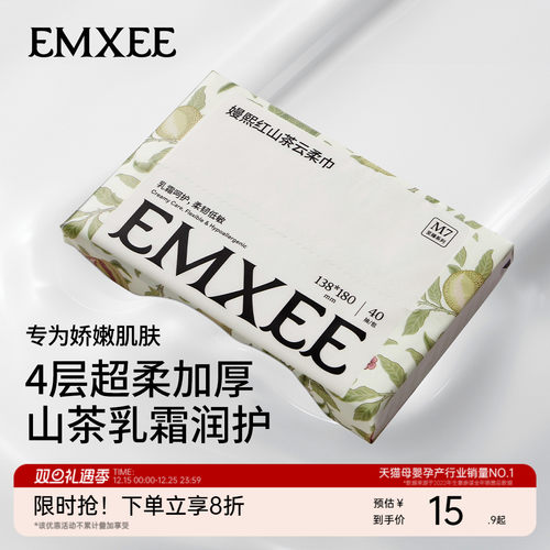 乳霜纸婴儿嫚熙云柔巾