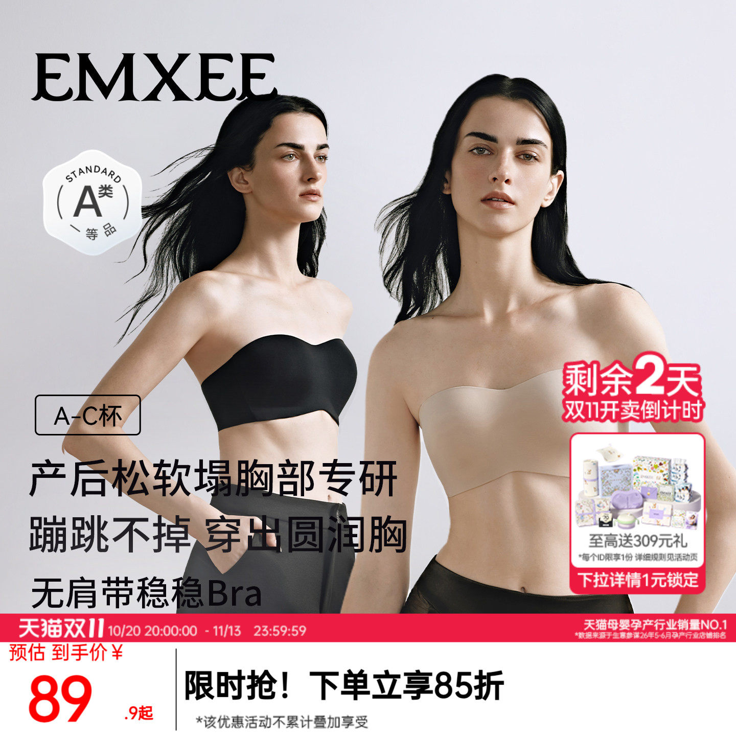 【新品】嫚熙圆圆胸无肩带内衣女夏薄款美背聚拢防下滑抹胸胸罩