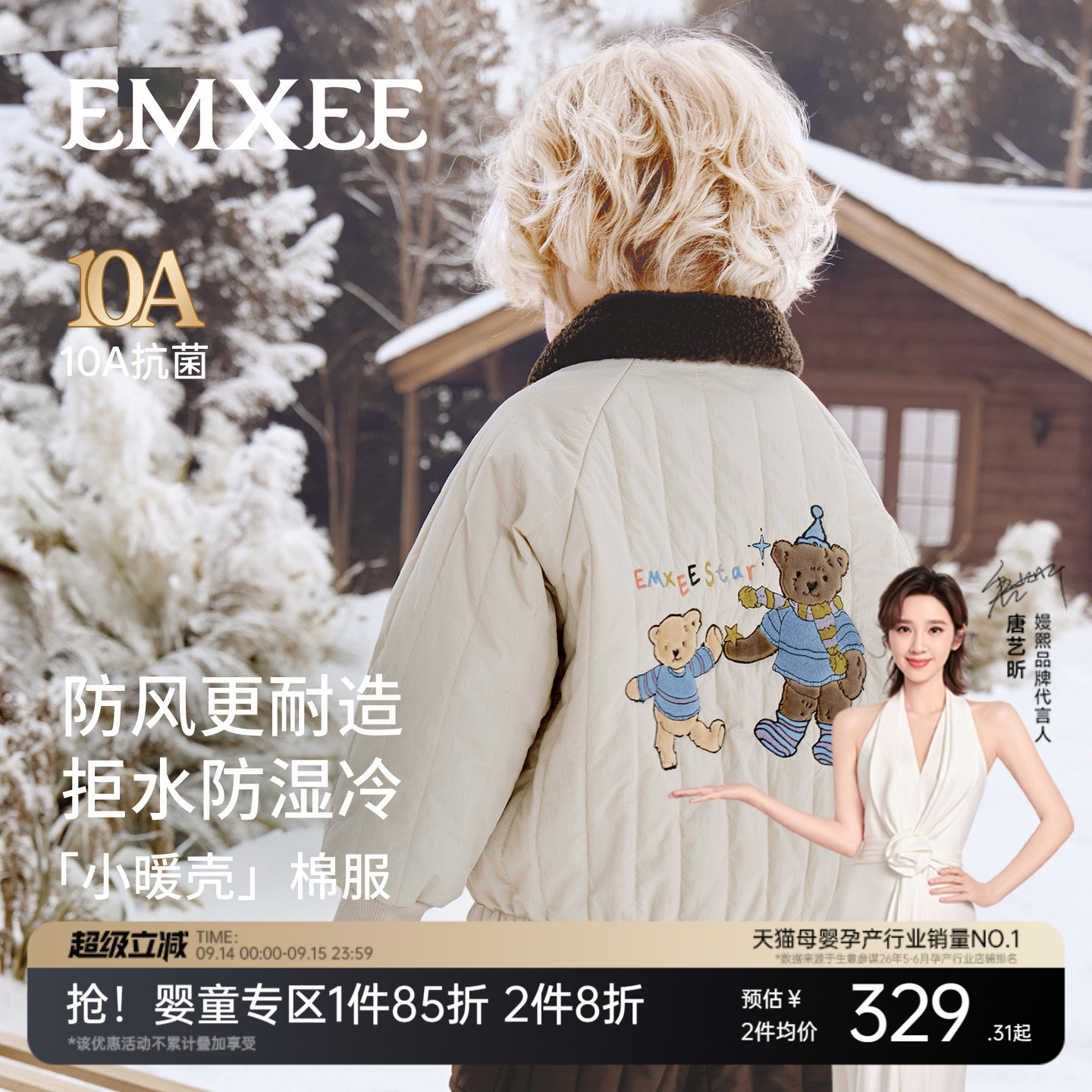 嫚熙童装儿童夹棉外套秋冬加厚保暖棉服男女童翻领棒球服三防夹克图片