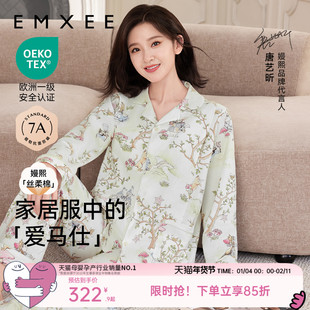 嫚熙春秋季丝柔纯棉自带胸垫月子服孕妇哺乳睡衣产后爱丽丝家居服