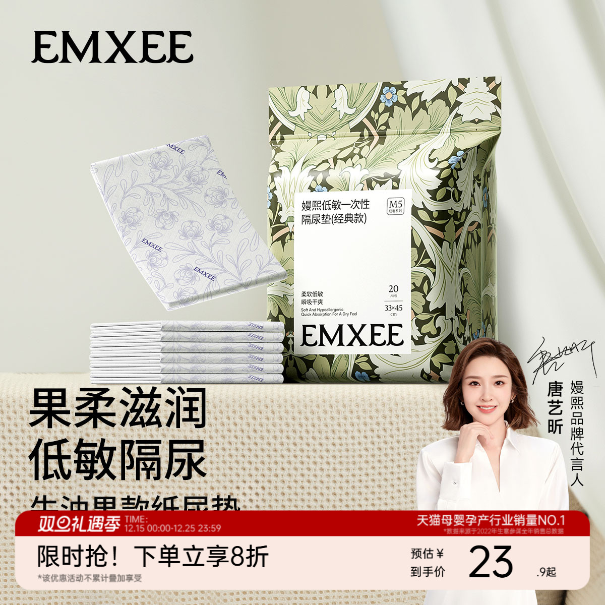 【唐艺昕推荐】嫚熙婴儿隔尿垫一次性护理垫新生宝宝纸尿片巾床垫