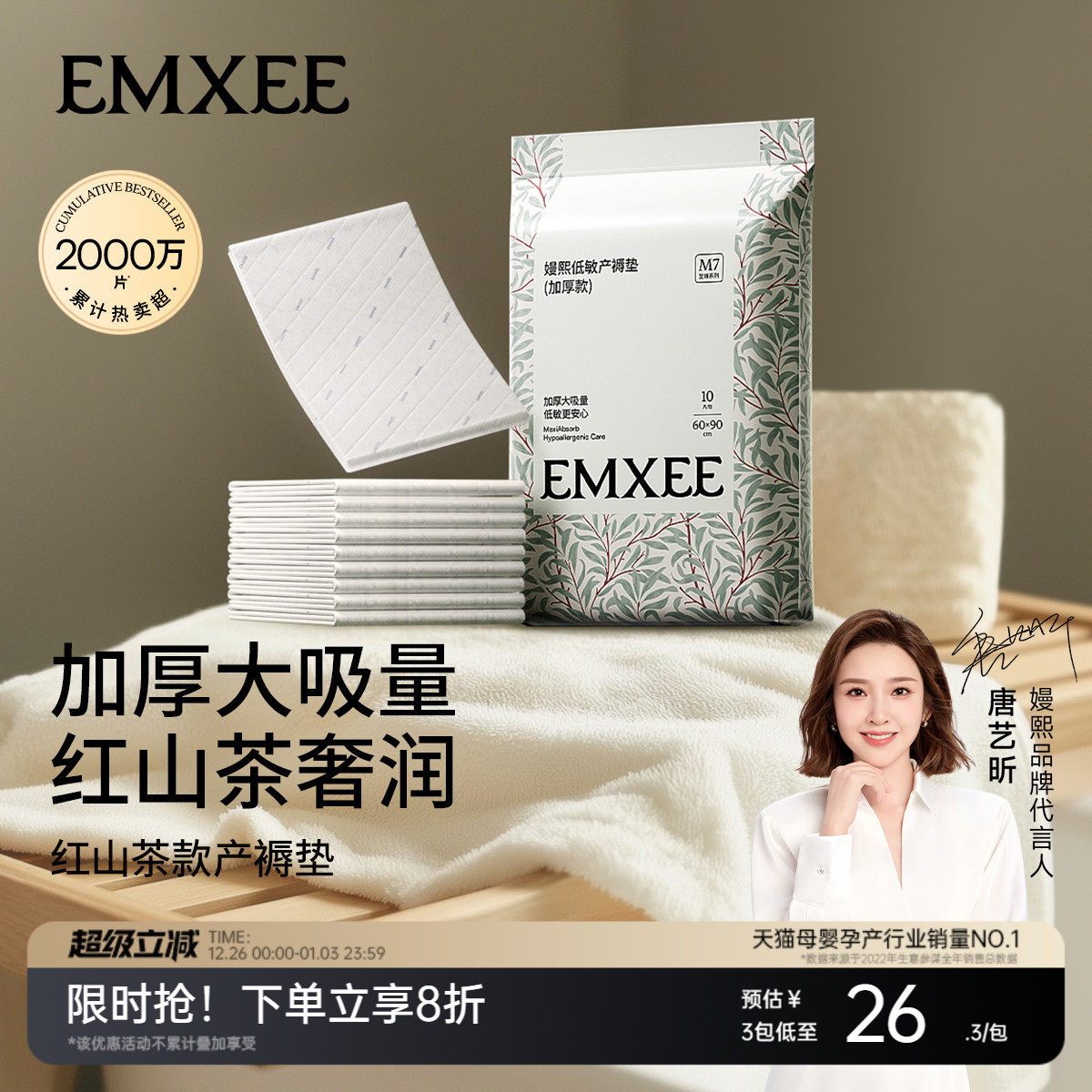 嫚熙红山茶孕妇产褥垫产妇专用大号隔尿垫一次性产褥期护理垫产后