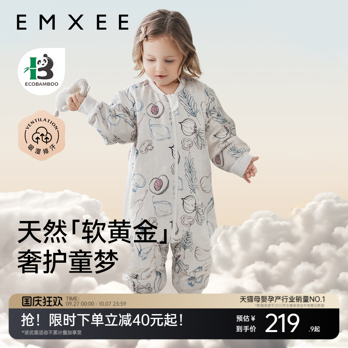 嫚熙婴儿桑蚕丝睡袋恒温睡袋