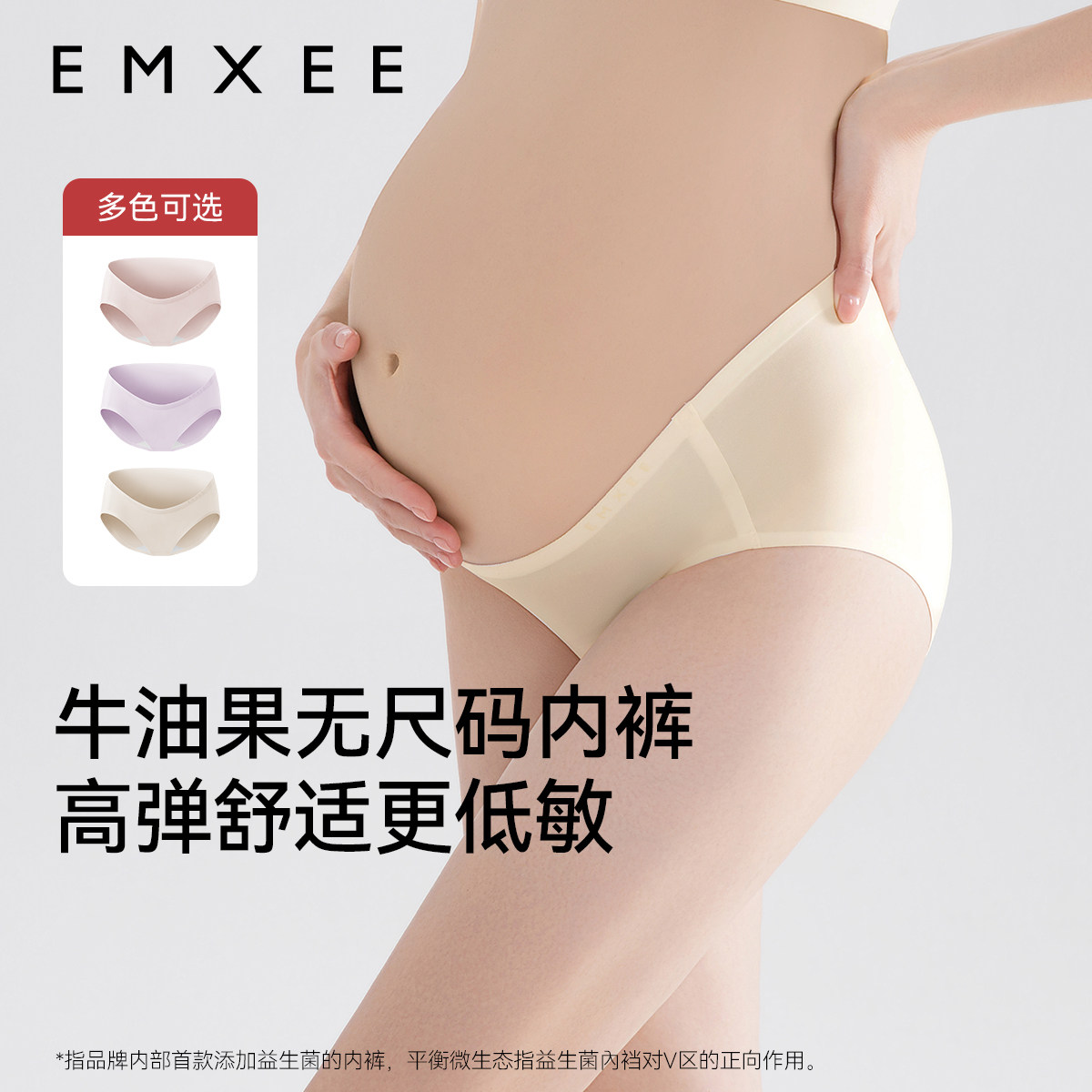 【社群内衣】嫚熙孕妇内裤怀孕期牛油果抑菌低腰桑蚕丝底裆女,孕妇装/孕产妇用品/营养,内裤,淘宝优惠券,粉丝福利购,淘宝优惠卷