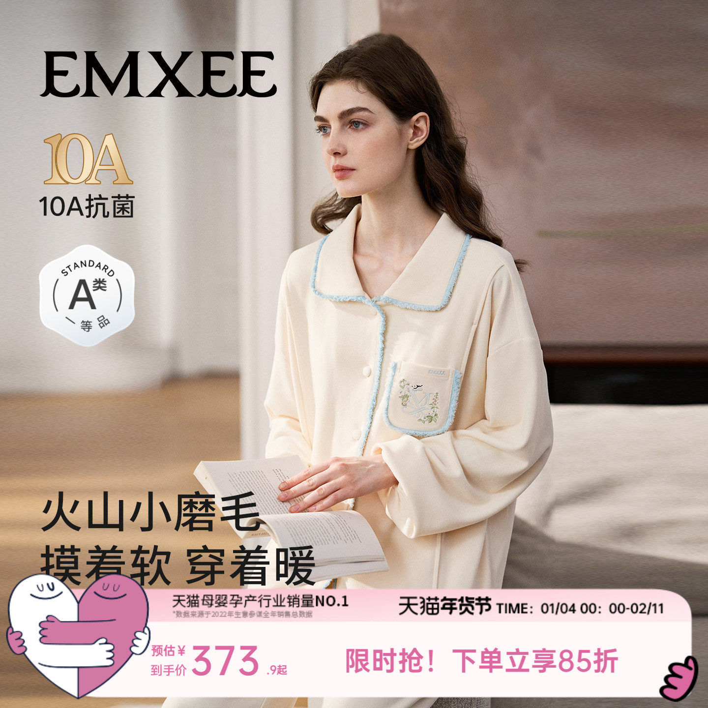 嫚熙秋冬季火山小磨毛孕妇睡衣纯棉月子服产妇产后保暖家居服套装,孕妇装/孕产妇用品/营养,家居服套装,淘宝优惠券,粉丝福利购,淘宝优惠卷