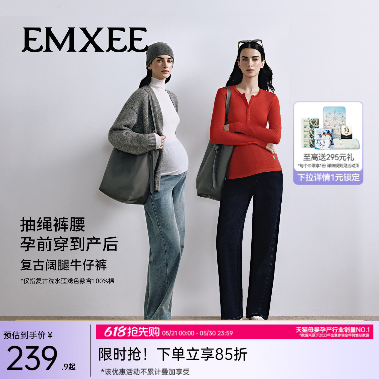 嫚熙孕妇休闲裤复古洗水牛仔裤孕期不勒肚秋冬外穿阔腿裤2025新品