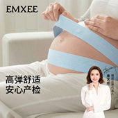 嫚熙胎监带胎心监护带孕妇专用托腹弹力带产检带2条 百亿补贴