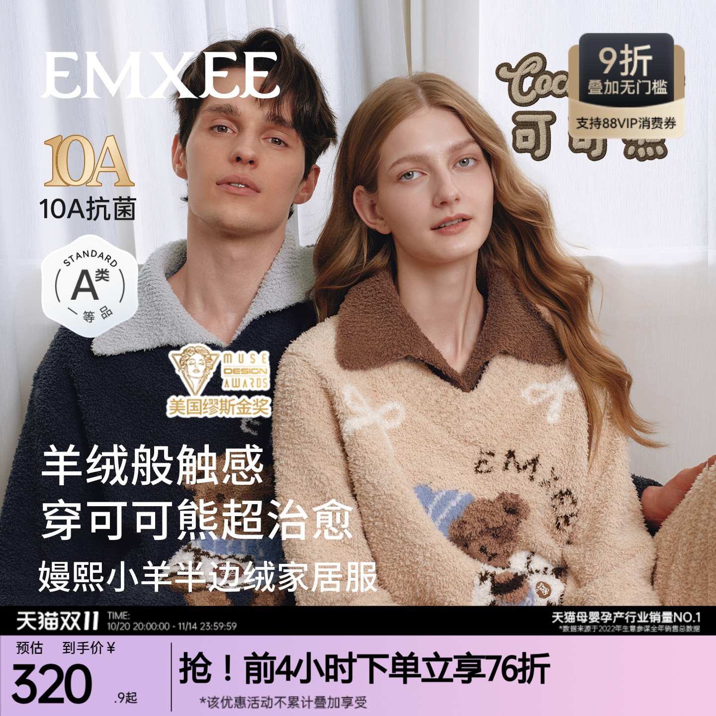 嫚熙秋冬牛油果半边绒女士家居服