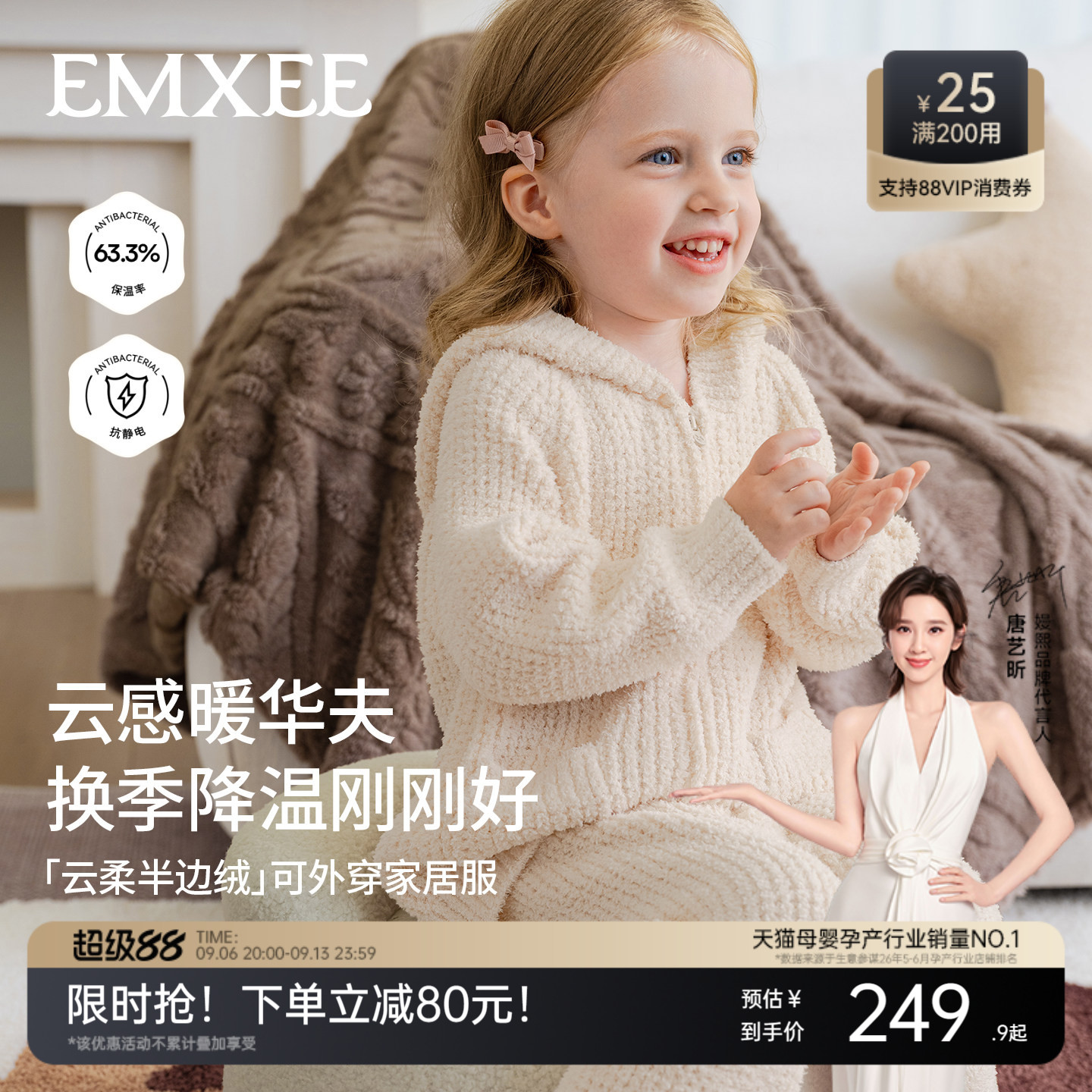 嫚熙半边绒连帽儿童家居服套装