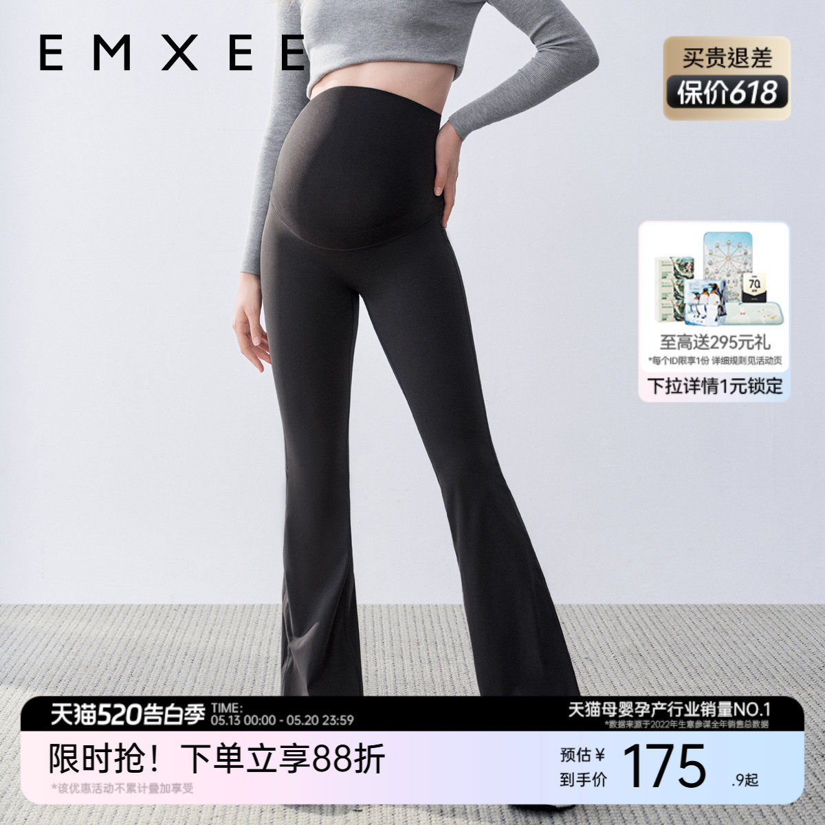 嫚熙孕妇鲨鱼喇叭打底裤全孕期托腹裤子高腰外穿瑜伽裤春秋微喇裤