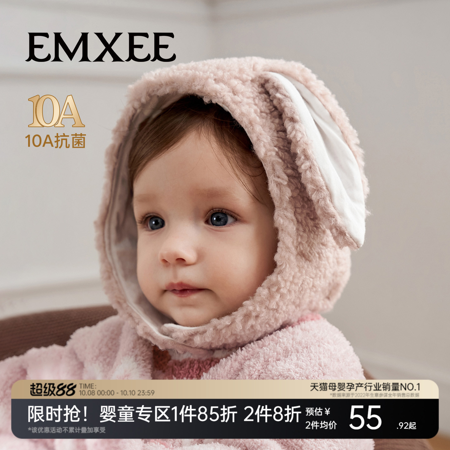 嫚熙婴儿护耳防风造型保暖帽