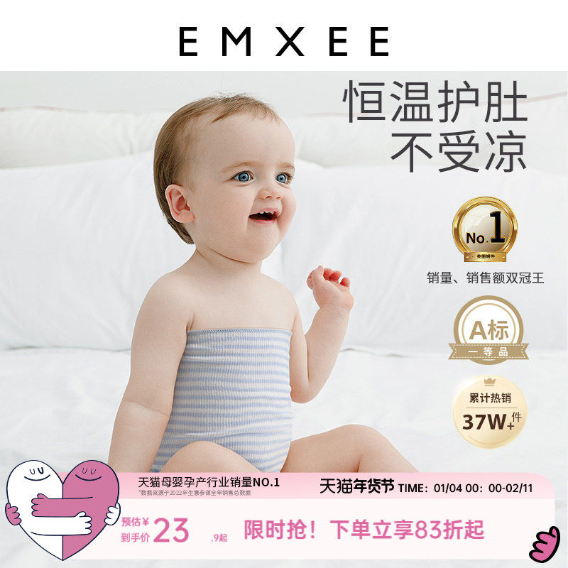 嫚熙婴儿护肚围宝宝护肚子防着凉神器新生儿童纯棉肚兜护脐带,童装/婴儿装/亲子装,肚围/护脐带,淘宝优惠券,粉丝福利购,淘宝优惠卷