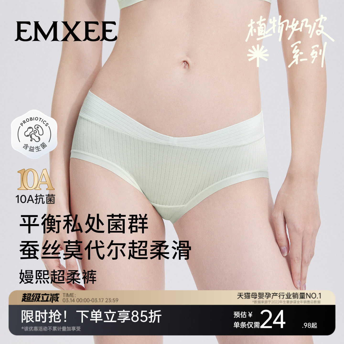 嫚熙桑蚕丝莫代尔孕妇内裤怀孕早中晚期抑菌低腰高腰托腹益生菌女