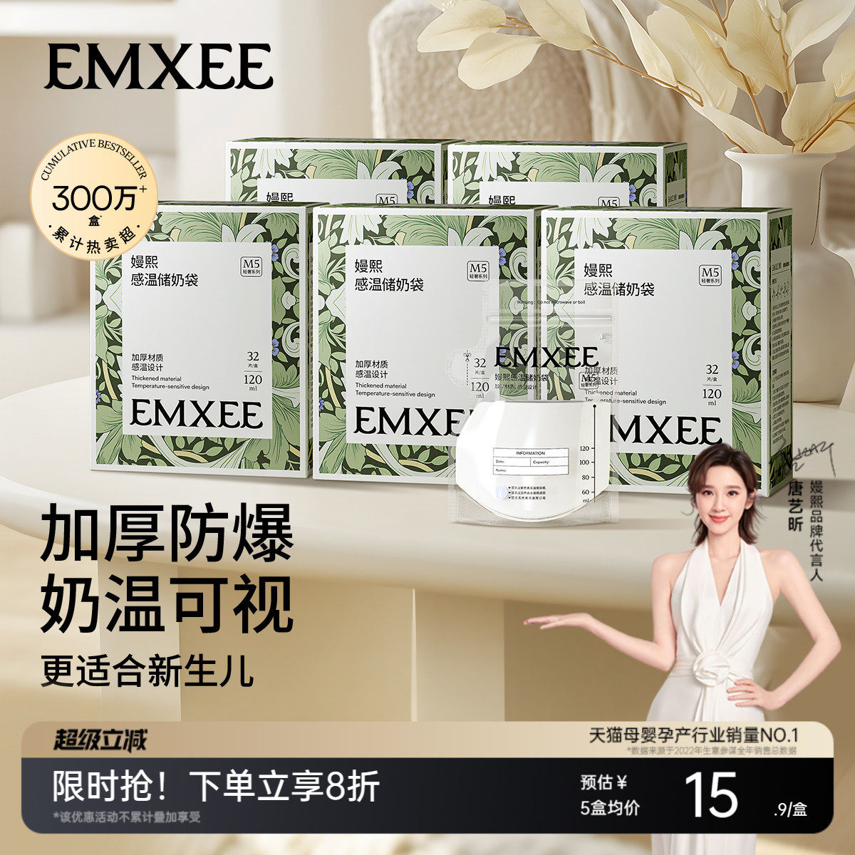 嫚熙储奶袋母乳储存袋便携一次性存奶袋小容量保鲜袋120ml