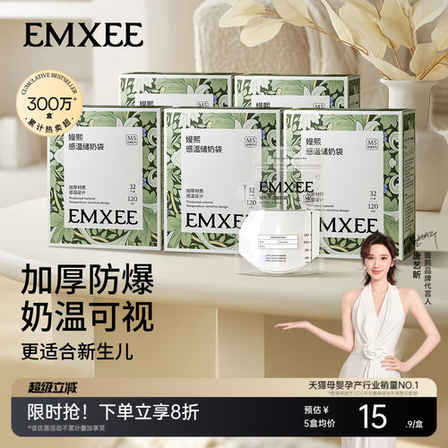 嫚熙120ml便携一次性母乳储存袋