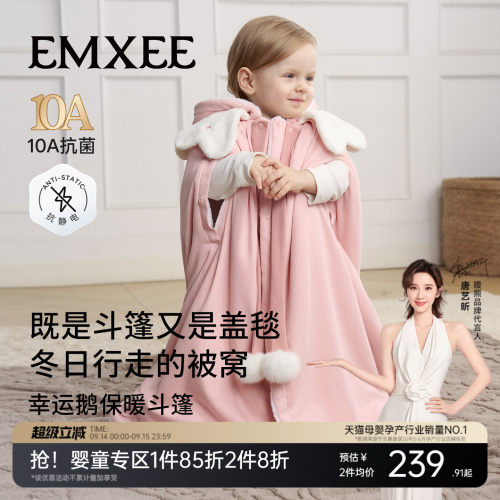 嫚熙童装儿童斗篷加绒加厚保暖披肩宝宝外出挡风小月龄婴幼儿披风