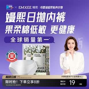 月子产妇孕妇日抛裤 嫚熙M5一次性内裤 纯棉免洗女士儿童 果棉款