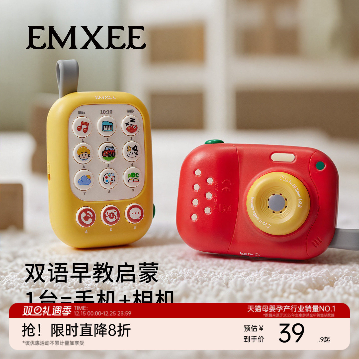 嫚熙儿童益智早教仿真手机