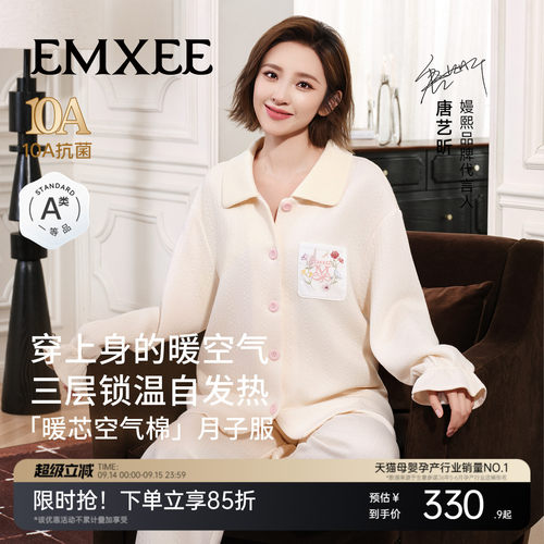 嫚熙秋冬空气棉孕妇睡衣月子服
