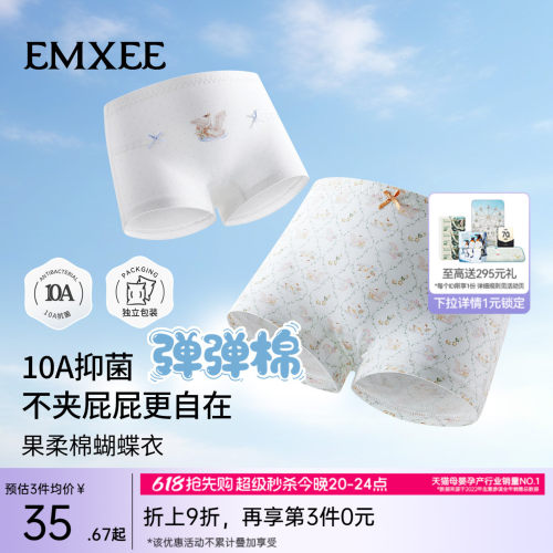 嫚熙儿童内裤女童纯棉平角裤