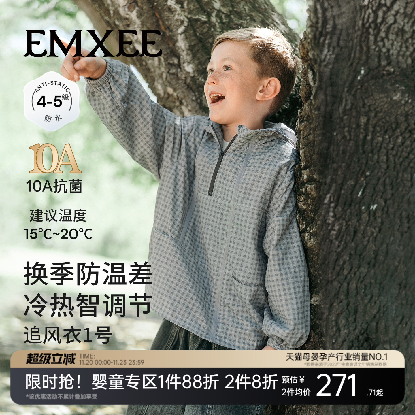 嫚熙童装儿童外套男童连帽夹克2025新款秋季防水透气户外男宝上衣