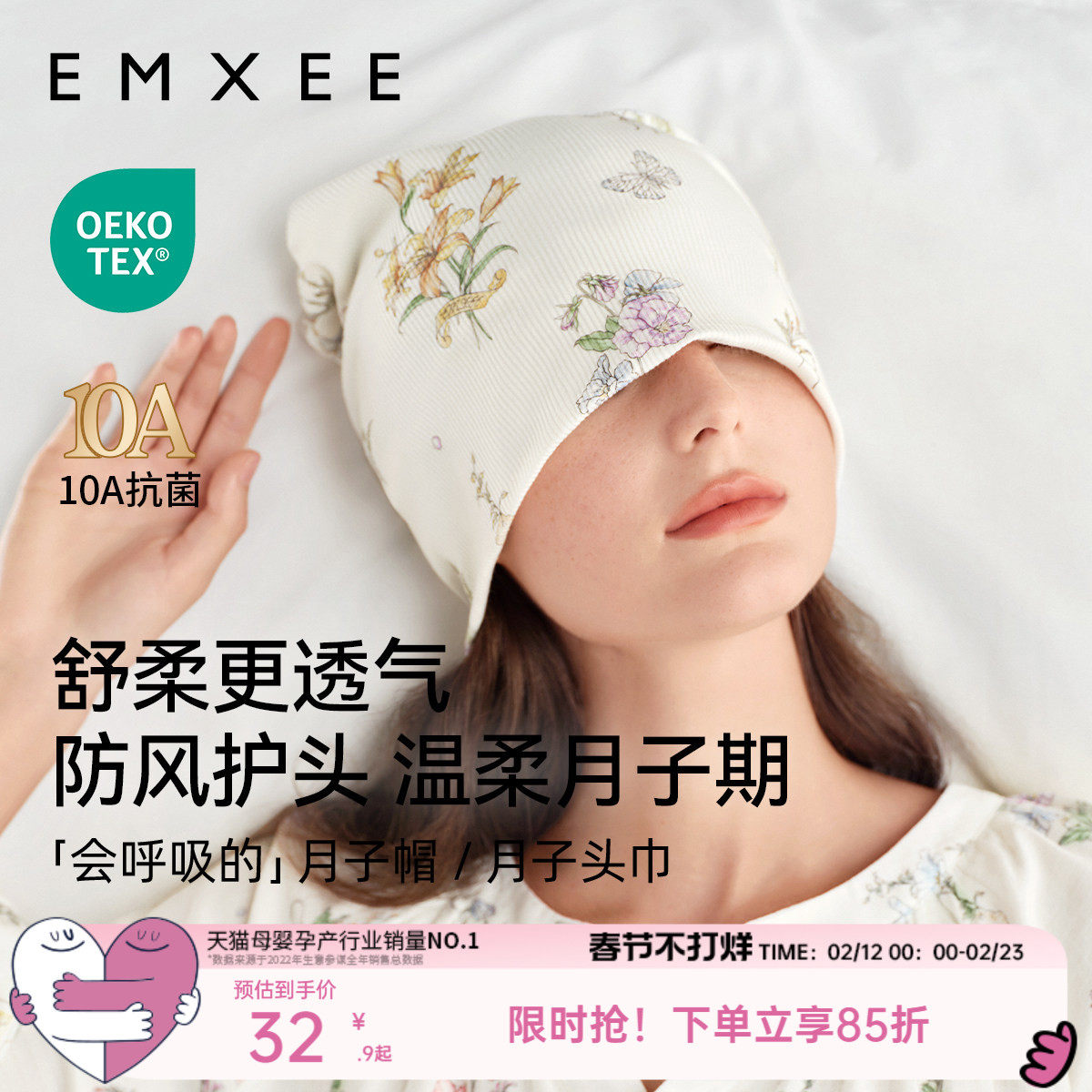 嫚熙月子帽防风产妇帽秋冬孕妇纯棉产后头巾发带春夏坐月子用品女