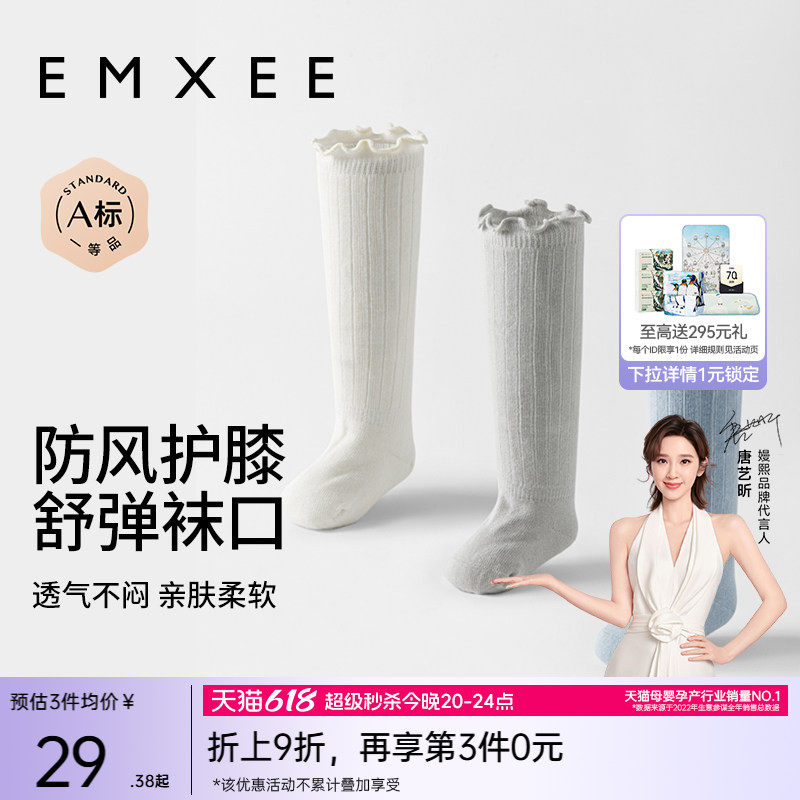 嫚熙婴儿袜子不勒腿长袜新生儿宝宝长筒袜男女儿童春夏薄款过膝袜