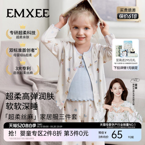 嫚熙女宝睡衣吊带开衫儿童套装