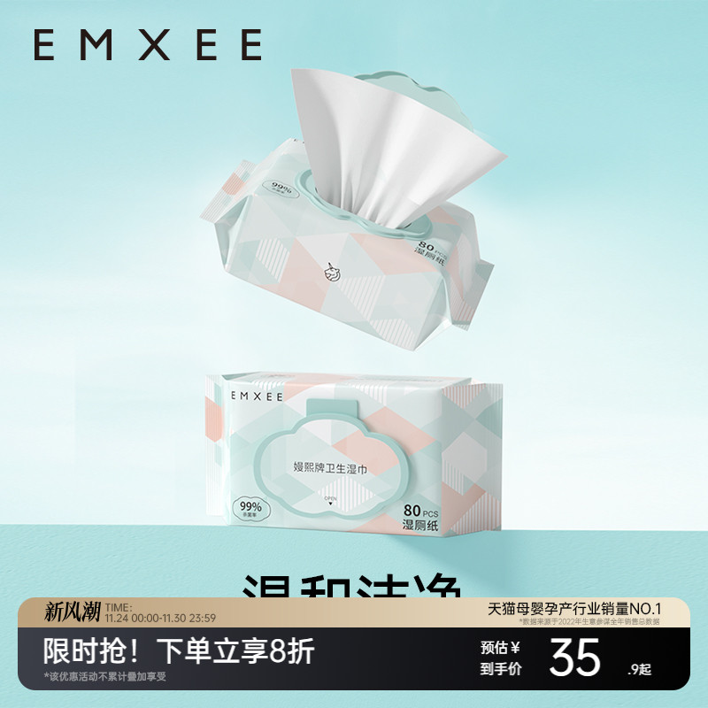 嫚熙湿厕纸男女洁厕所擦屁股