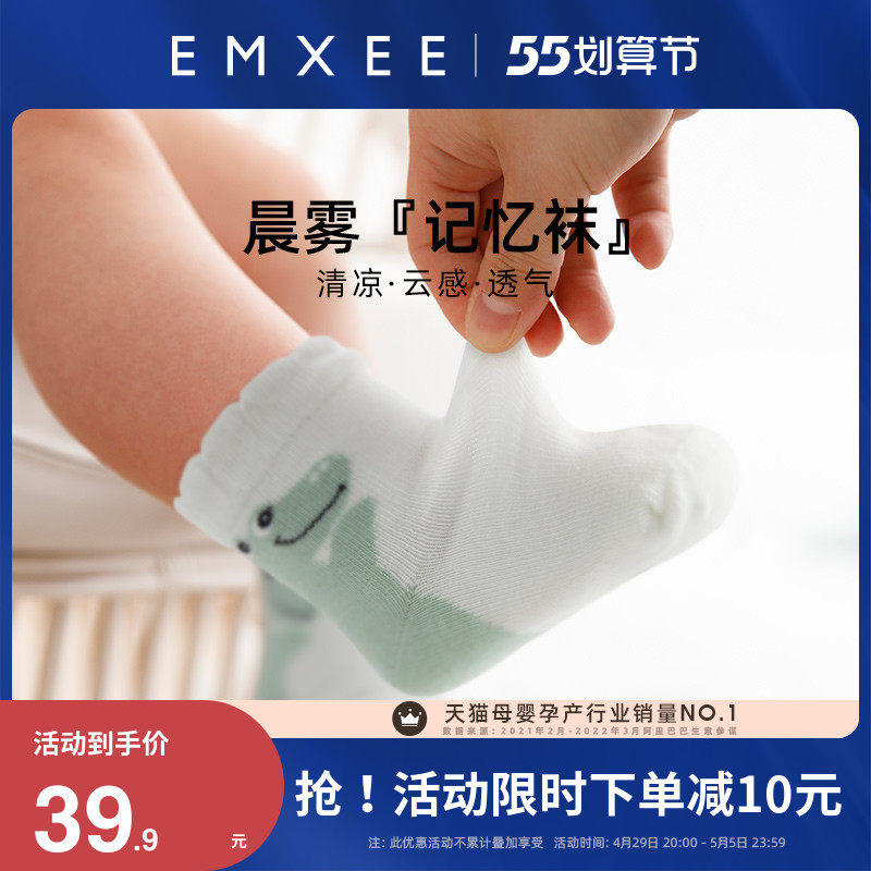嫚熙儿童袜子夏季薄款纯棉中筒新生儿宝宝棉袜男童长筒婴儿地板袜