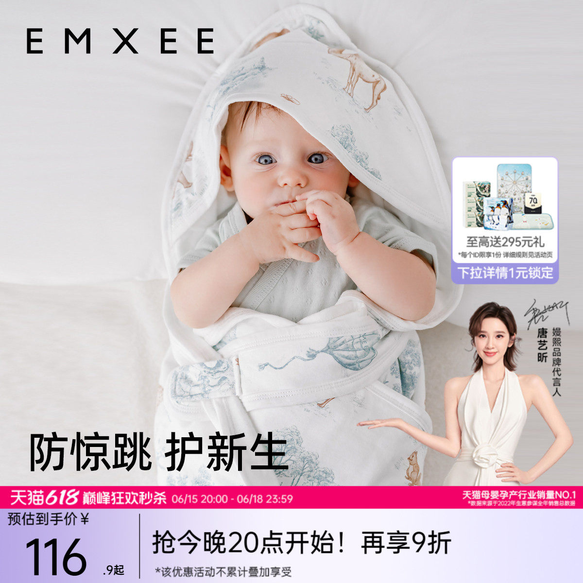 嫚熙婴儿包被初生宝宝春夏包单防惊跳包巾四季外出纯棉a类抱被