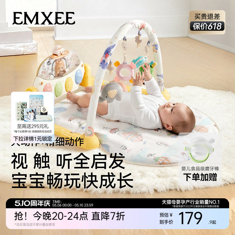 嫚熙婴儿健身架多功能脚踏钢琴新生儿见面礼盒物宝宝益智早教玩具
