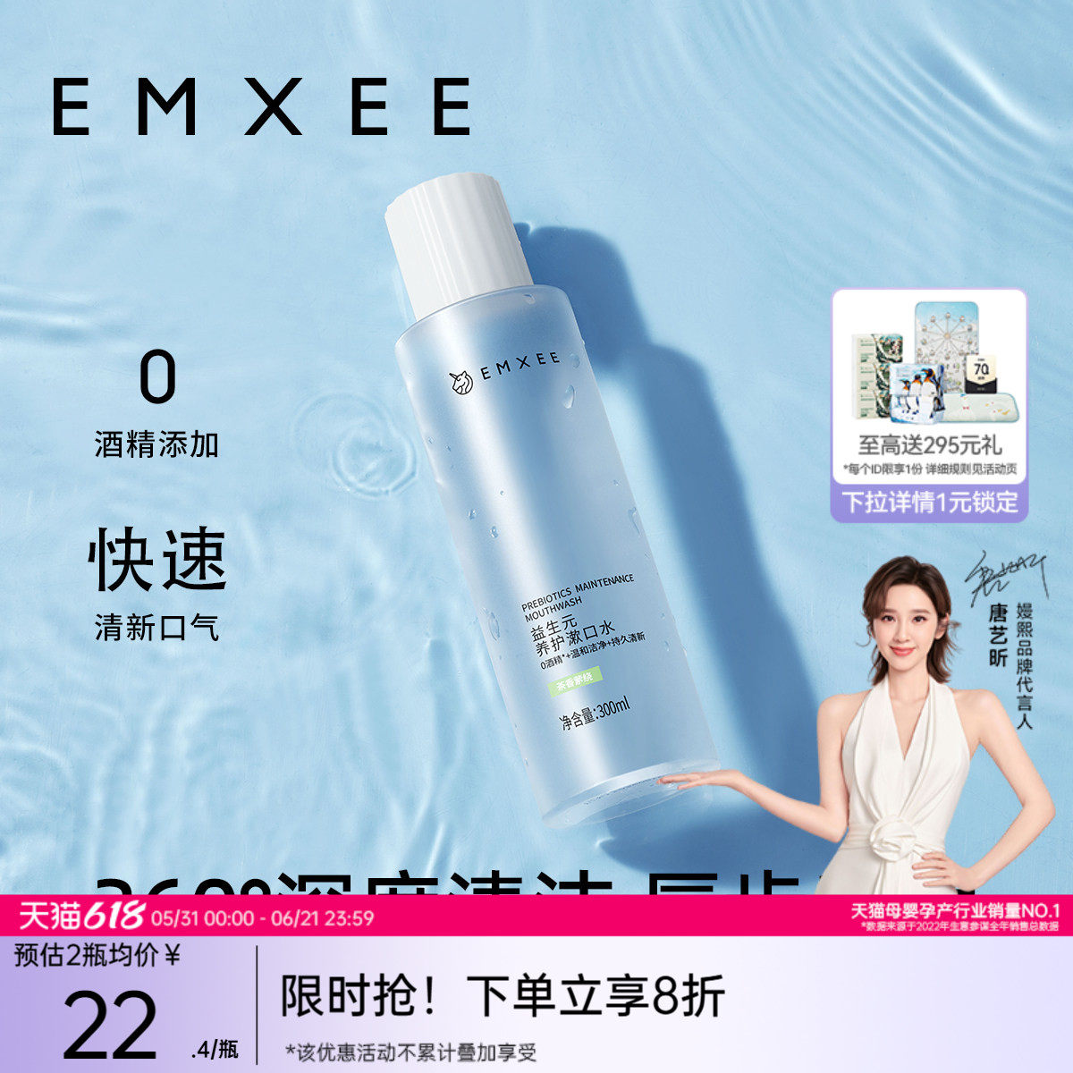 嫚熙漱口水产后专用月子期产妇漱口杀菌除口臭清新口气口腔清洁