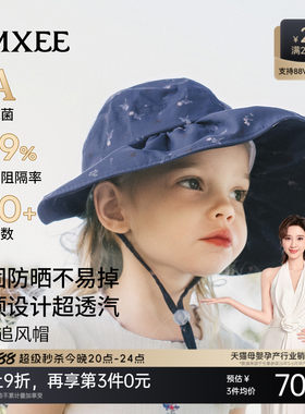【新品】嫚熙儿童夏季大帽檐防晒空顶帽户外宝宝遮阳防紫外线帽子