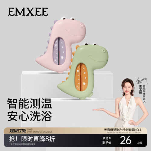 嫚熙婴儿水温计宝宝洗澡测水温
