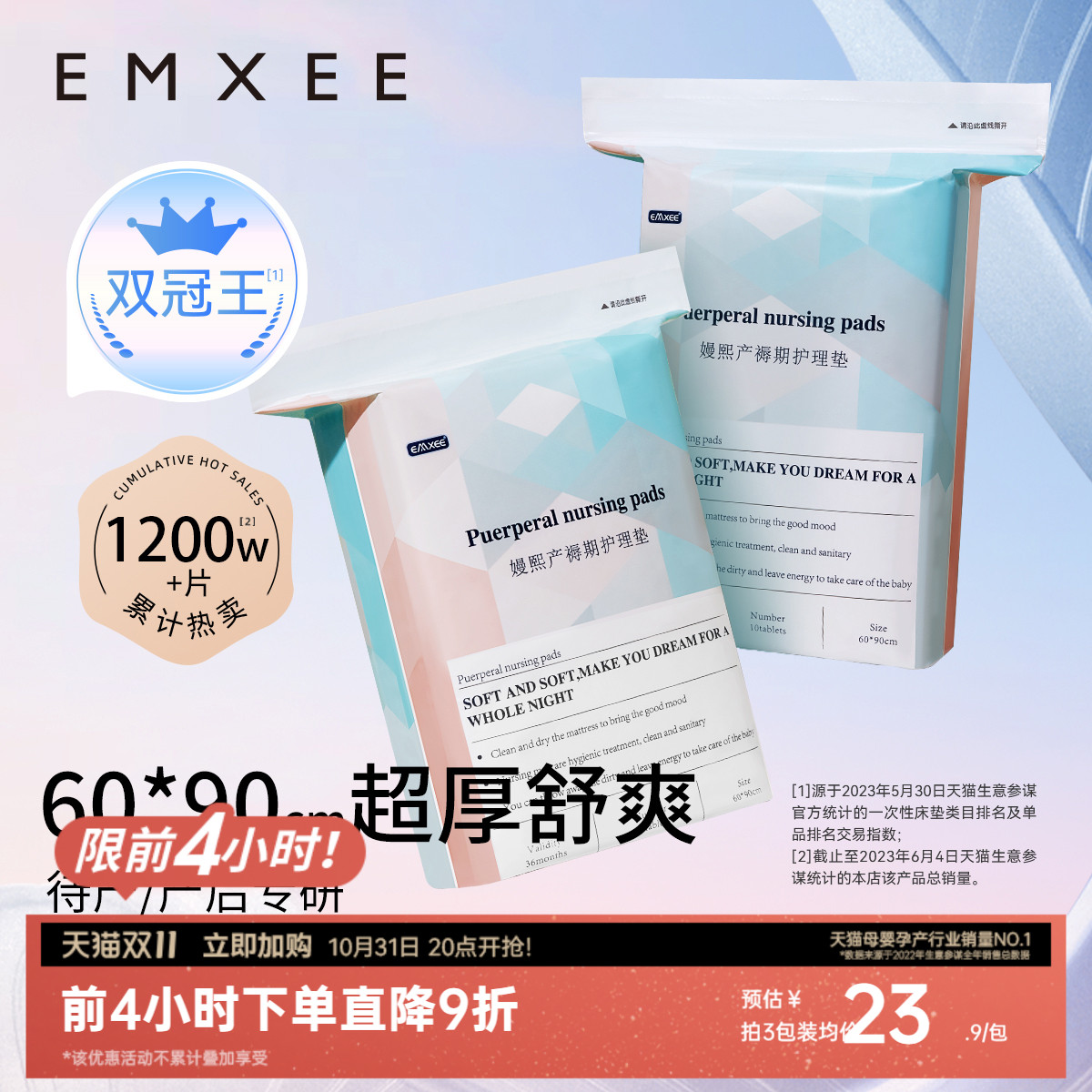 嫚熙孕妇产褥垫产妇专用大号隔尿垫一次性产褥期护理垫产后60x90