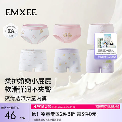 嫚熙儿童内裤女童纯棉平角裤